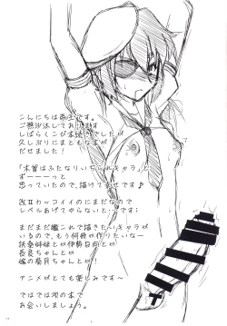 Page 16 of Kiso ni Saikou no Shasei wo Ataeteyarou