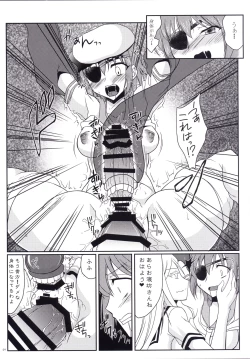 Page 8 of Kiso ni Saikou no Shasei wo Ataeteyarou