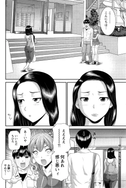 Page 42 of Okusan to Kanojo to ♥ Ch. 1-5