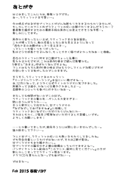 Page 18 of Latifa no Paffu Me!!