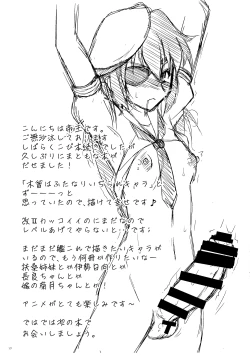 Page 17 of Kiso ni Saikou no Shasei o Ataeteyarou