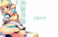 Page 1 of Rakuen Shouhei