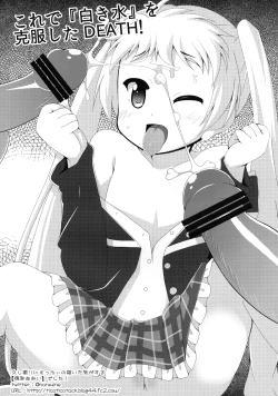 Page 19 of Naka de Shitai!