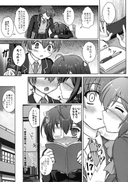 Page 4 of Naka de Shitai!