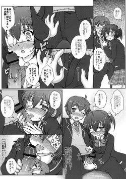 Page 7 of Naka de Shitai!