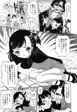 Page 111 of Hime Matsuri