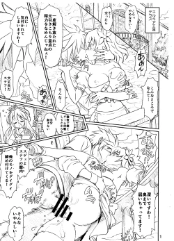 Page 2 of Steph Hashitanai desu wa