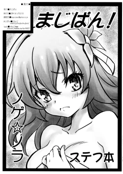 Page 9 of Steph Hashitanai desu wa