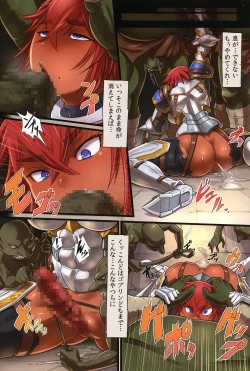 Page 11 of Kishi Ryoujoku Hime-sama dake wa Te o Dasuna!!