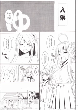 Page 2 of ROUGH SKETCH EXTRA