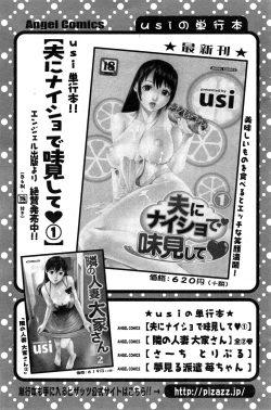 Page 125 of Action Pizazz DX 2015-03