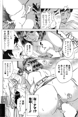 Page 140 of Action Pizazz DX 2015-03