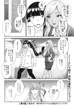 Page 184 of Action Pizazz DX 2015-03