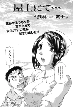 Page 226 of Action Pizazz DX 2015-03