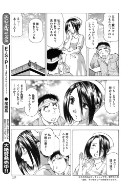 Page 227 of Action Pizazz DX 2015-03