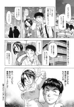 Page 242 of Action Pizazz DX 2015-03