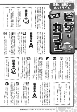 Page 246 of Action Pizazz DX 2015-03
