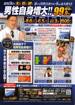 Page 251 of Action Pizazz DX 2015-03