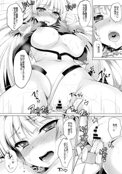 Page 12 of Shiturakuen