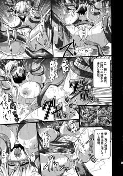 Page 13 of Chuukan Seiki Choukyou Houkokusho