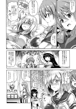 Page 4 of Hamari Michi