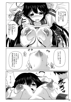 Page 12 of Ijiwaruna Teitoku to Yuuutsuna Ushio