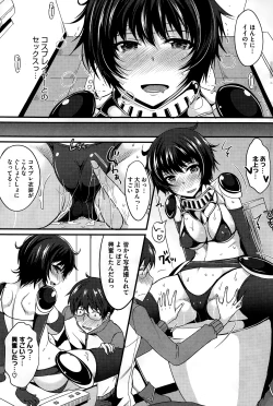 Page 181 of COMIC HOTMiLK 2015-01