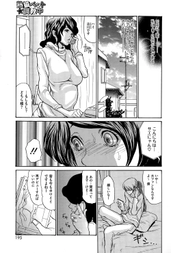 Page 195 of COMIC HOTMiLK 2015-01