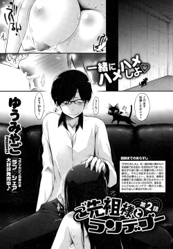 Page 19 of COMIC HOTMiLK 2015-01