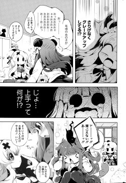 Page 241 of COMIC HOTMiLK 2015-01