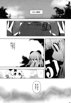 Page 243 of COMIC HOTMiLK 2015-01