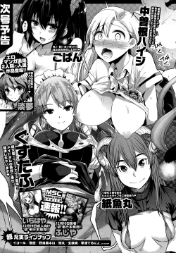 Page 257 of COMIC HOTMiLK 2015-01