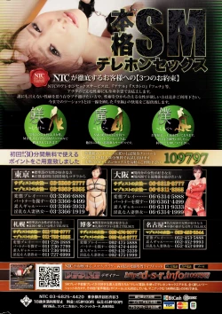 Page 268 of COMIC HOTMiLK 2015-01