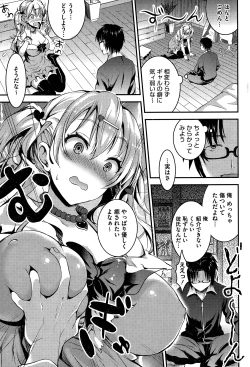 Page 63 of COMIC HOTMiLK 2015-01