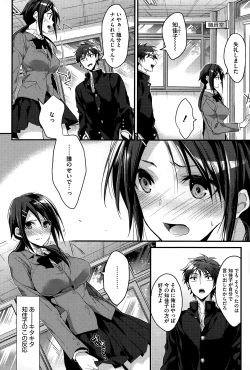 Page 82 of COMIC HOTMiLK 2015-01