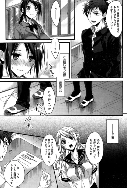 Page 83 of COMIC HOTMiLK 2015-01