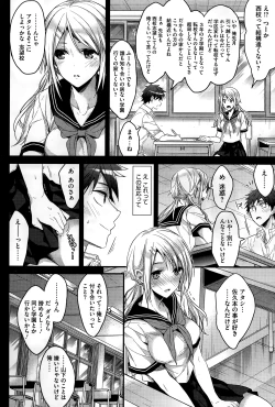 Page 84 of COMIC HOTMiLK 2015-01