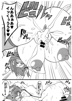 Page 7 of C87 Kaijou Gentei Copy Hon