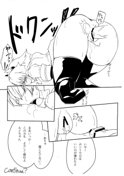 Page 4 of Chaos Code no Mishima Rui-san ga Tokai no kowai Hito ni Eroikoto sareru Usui Hon