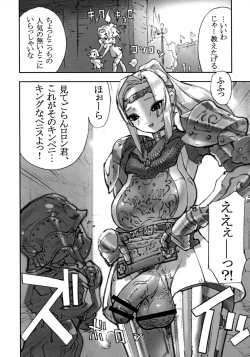 Page 5 of Ano Ko ha Sweets.