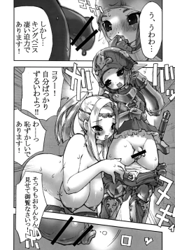 Page 7 of Ano Ko ha Sweets.