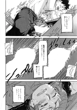 Page 46 of We are the Chijo Kyoushi Ch. 1-2