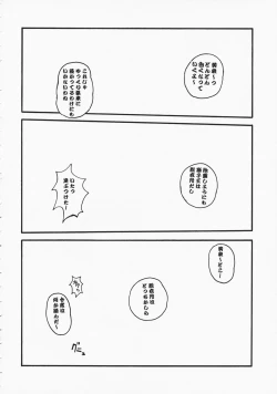 Page 19 of Rakuen no Kakera