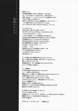 Page 23 of Rakuen no Kakera