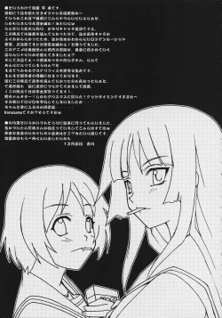 Page 24 of Rakuen no Kakera