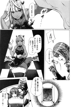 Page 41 of Juukan Hitoduma Kasumi Ch. 1-3