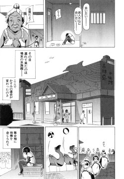 Page 81 of Juukan Hitoduma Kasumi Ch. 1-3