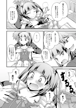 Page 10 of Aniki ni Urarete Hitobanjuu