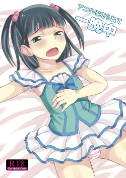 Page 1 of Aniki ni Urarete Hitobanjuu