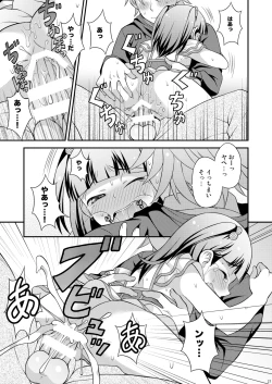 Page 21 of Aniki ni Urarete Hitobanjuu